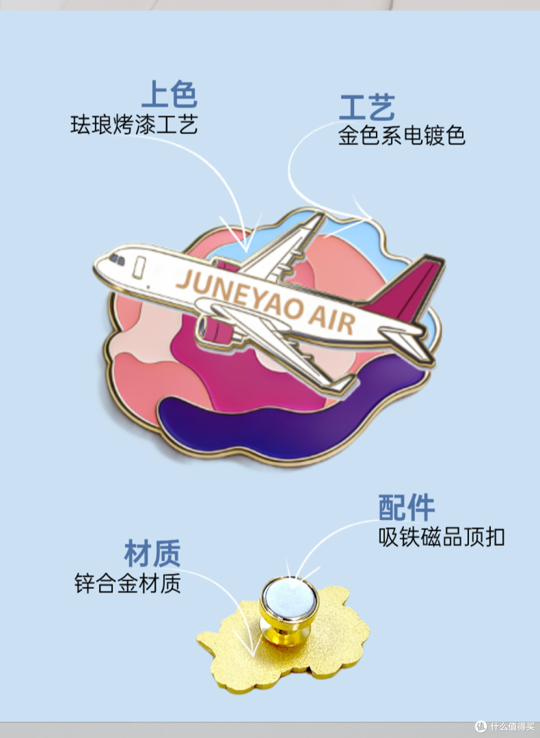航司徽章文创哪款有特色?吉祥航空「梦旅生花」系列徽章值得看看