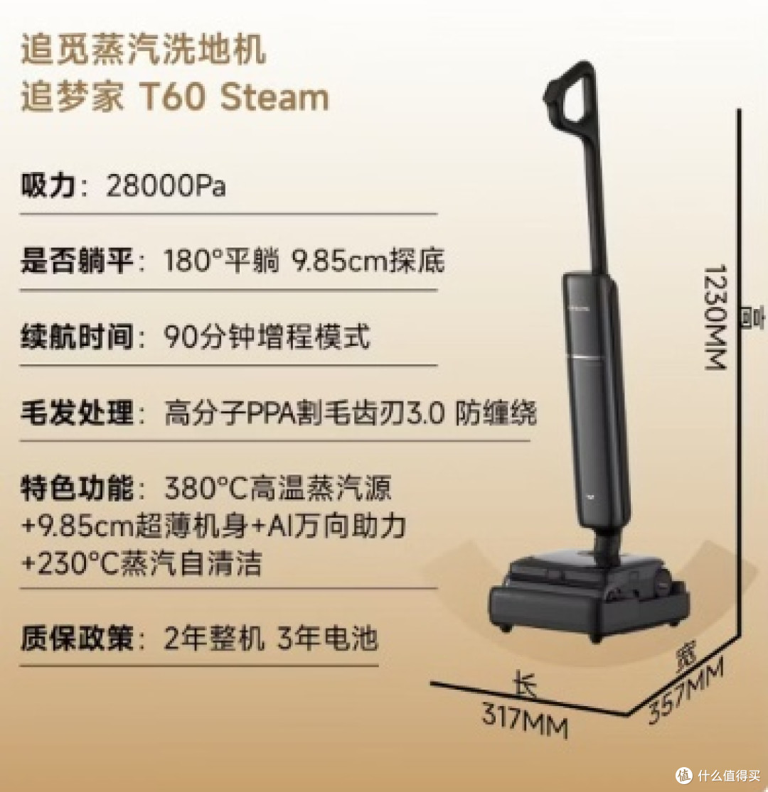 换了追觅T60才懂!家务时间砍半,380℃蒸汽洗地,头发0缠绕不发霉