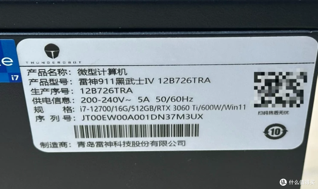 当年近万的雷神911黑武士IV,如今666元只卖空壳