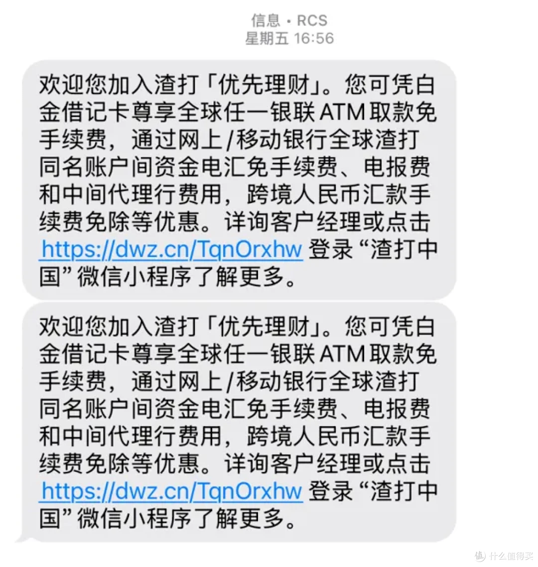 渣打优先理财VIP账户,终免管理费,限时开卡礼再升级