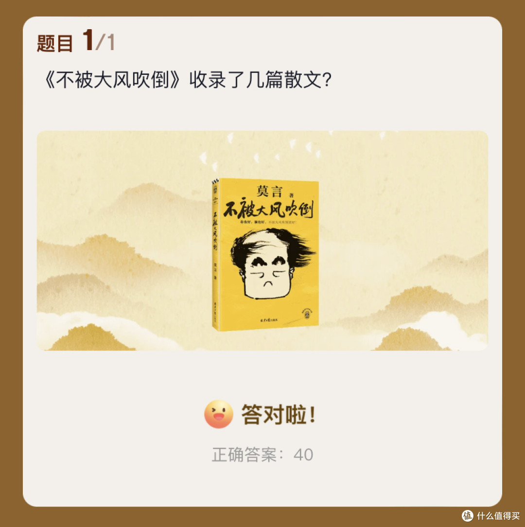 京东答题抽图书卡赢免单：2026.08