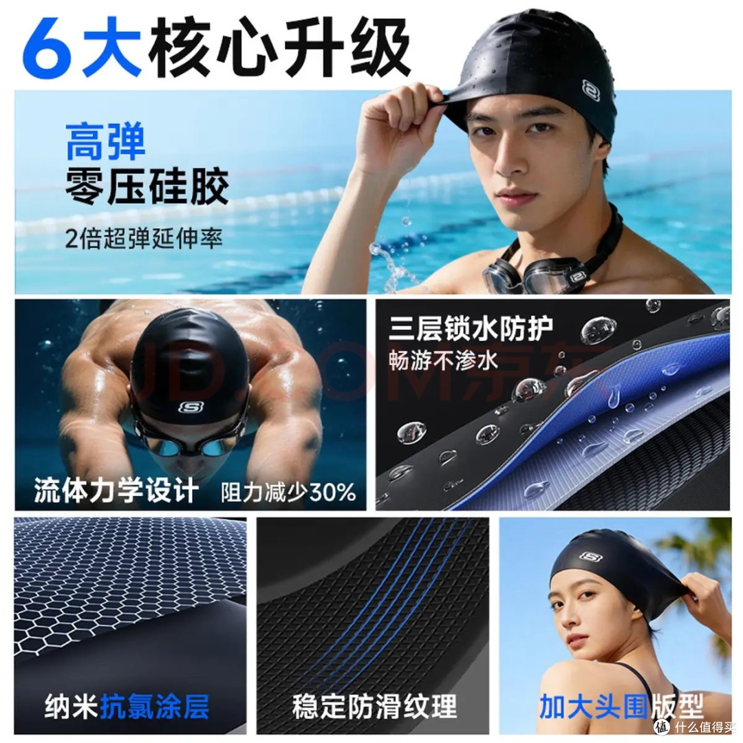 新手水上装备实测:斯凯奇曜黑硅胶泳帽,告别勒头进水困扰