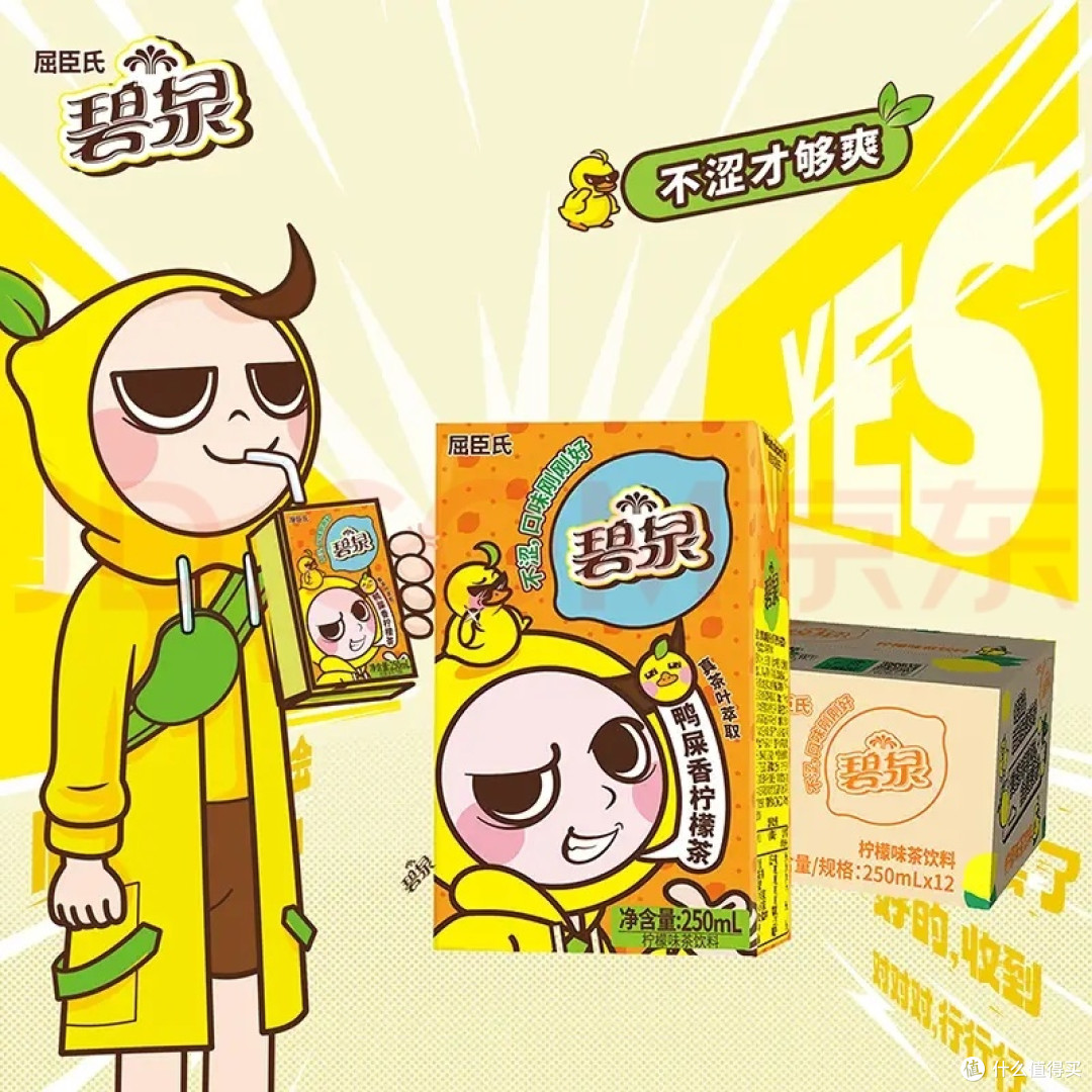 承包整个盛夏的屈臣氏碧泉鸭屎香柠檬茶,一箱接一箱无限复购