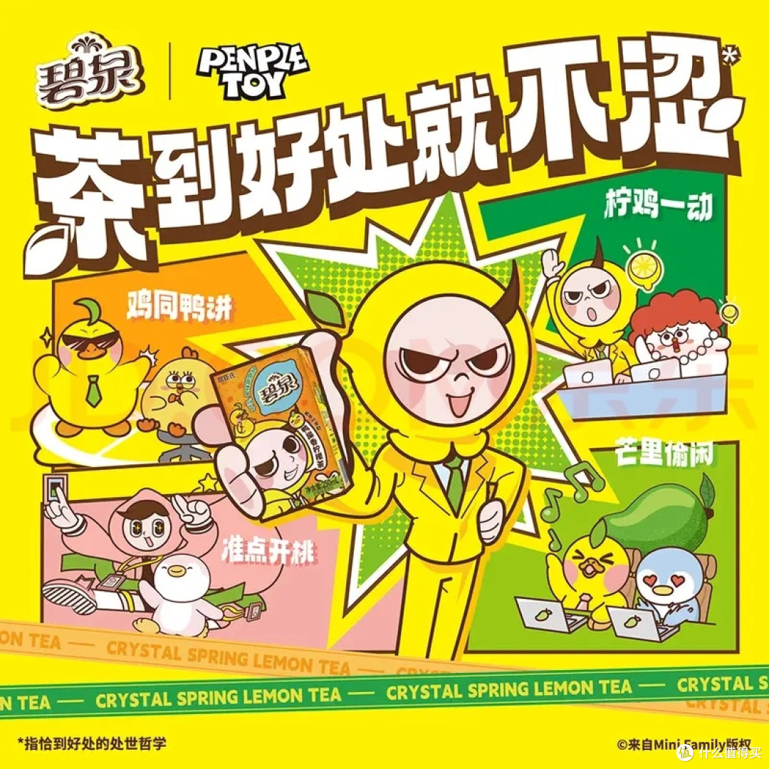 承包整个盛夏的屈臣氏碧泉鸭屎香柠檬茶,一箱接一箱无限复购