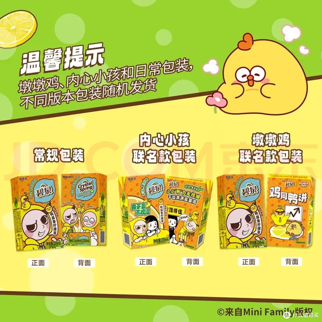 承包整个盛夏的屈臣氏碧泉鸭屎香柠檬茶,一箱接一箱无限复购