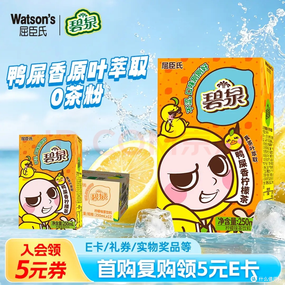 承包整个盛夏的屈臣氏碧泉鸭屎香柠檬茶,一箱接一箱无限复购