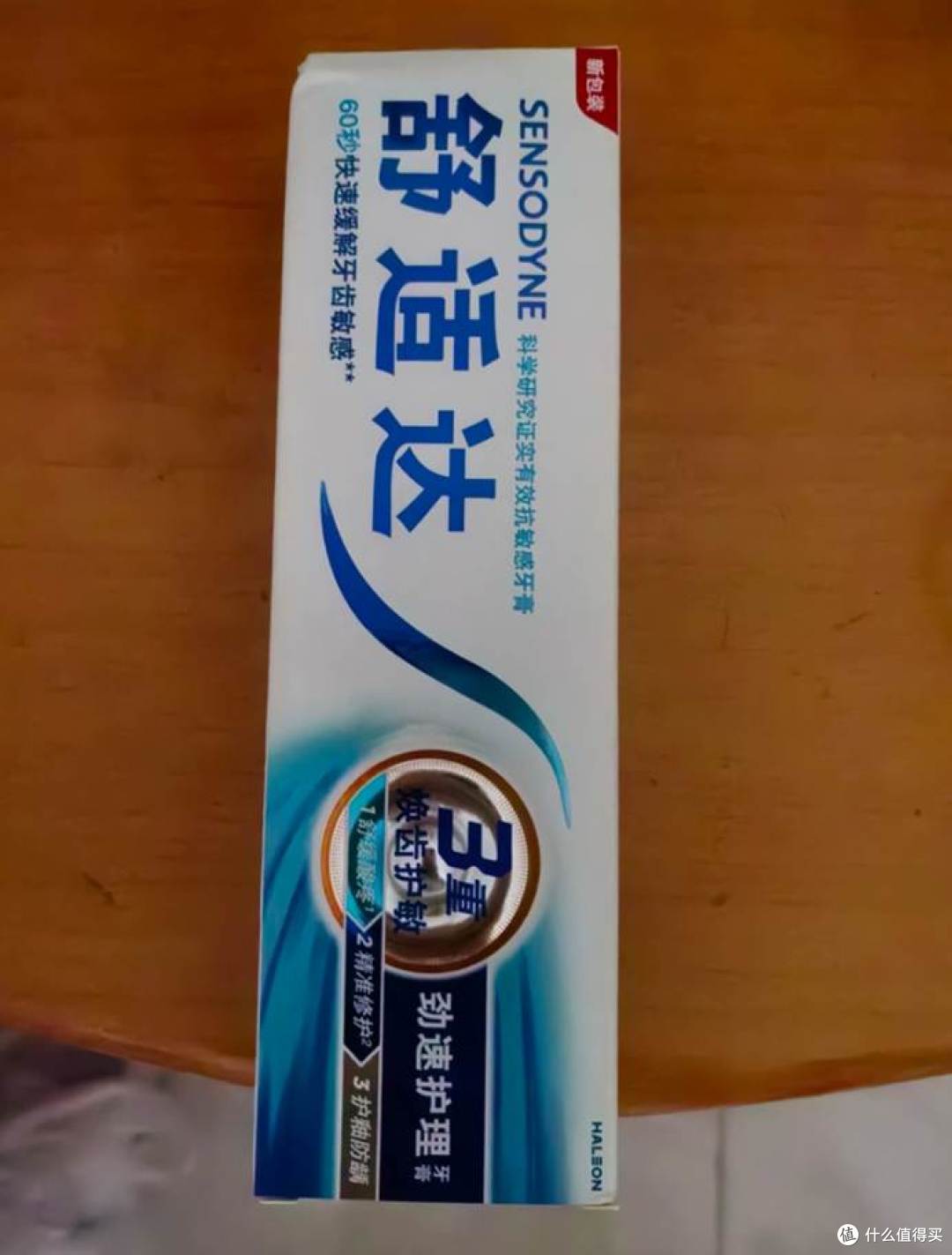 百元内高性价比多效护齿亮白牙膏推荐