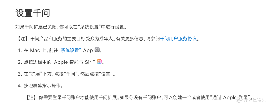上线不到24小时,苹果官网紧急撤下千问接入文档!国行AI又黄了?