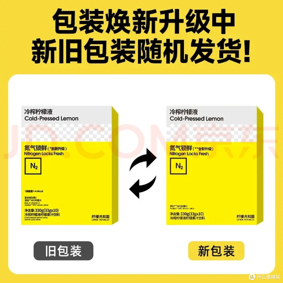 无限复购的柠檬共和国冷榨柠檬液,承包我整个夏天的清爽水饮