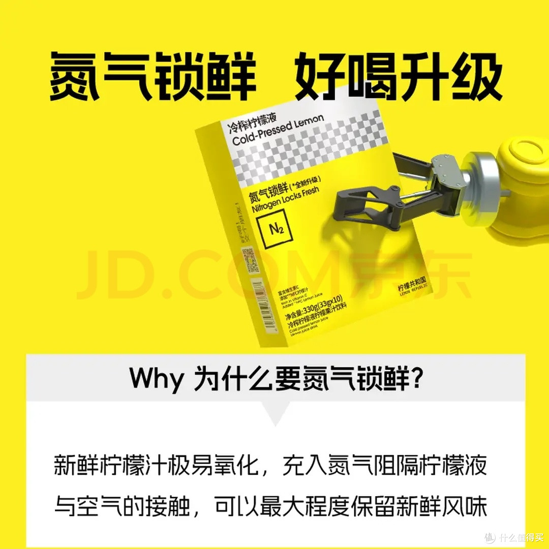 无限复购的柠檬共和国冷榨柠檬液,承包我整个夏天的清爽水饮