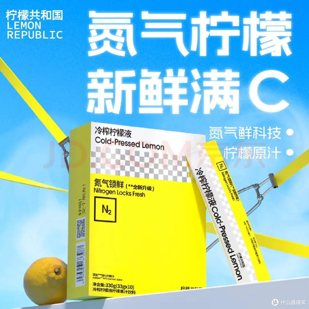 无限复购的柠檬共和国冷榨柠檬液,承包我整个夏天的清爽水饮