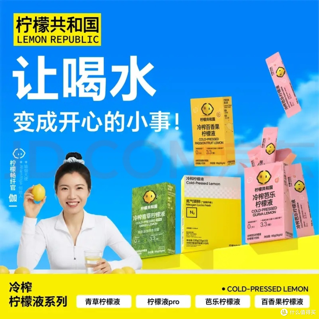 无限复购的柠檬共和国冷榨柠檬液,承包我整个夏天的清爽水饮