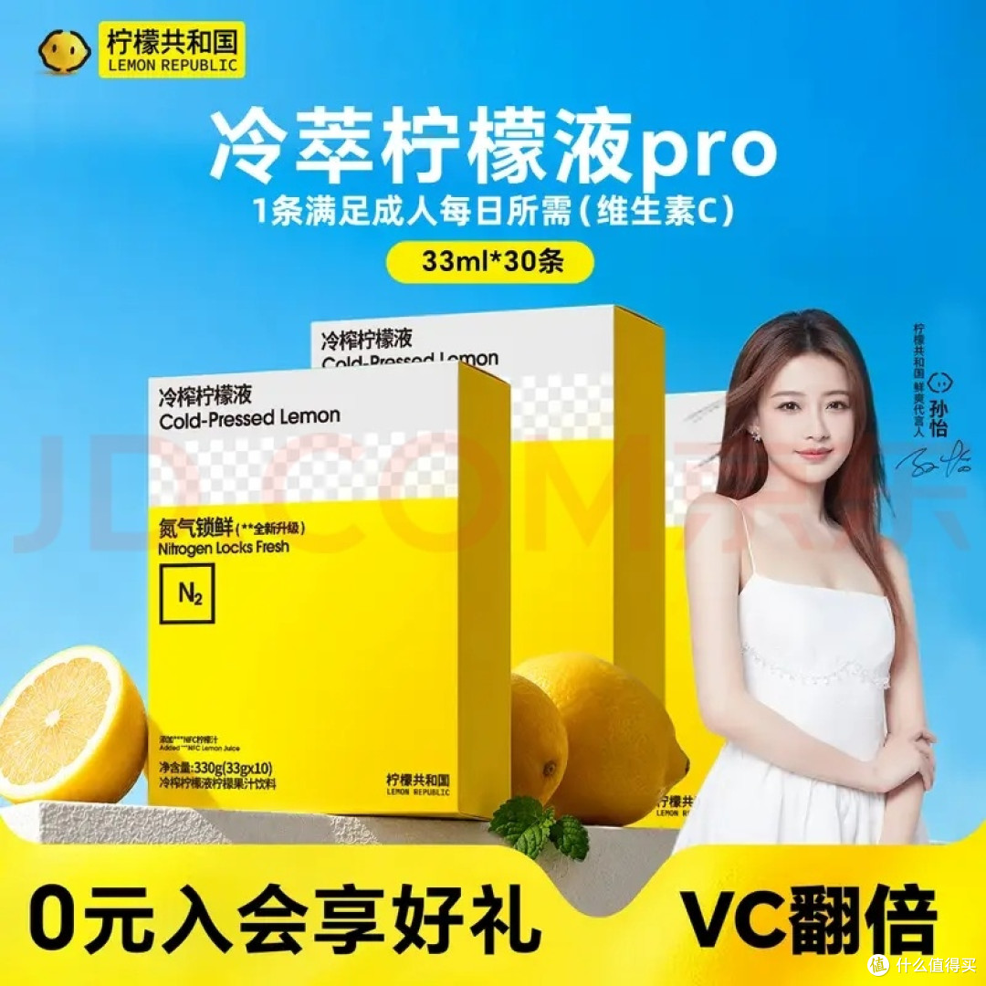 无限复购的柠檬共和国冷榨柠檬液,承包我整个夏天的清爽水饮
