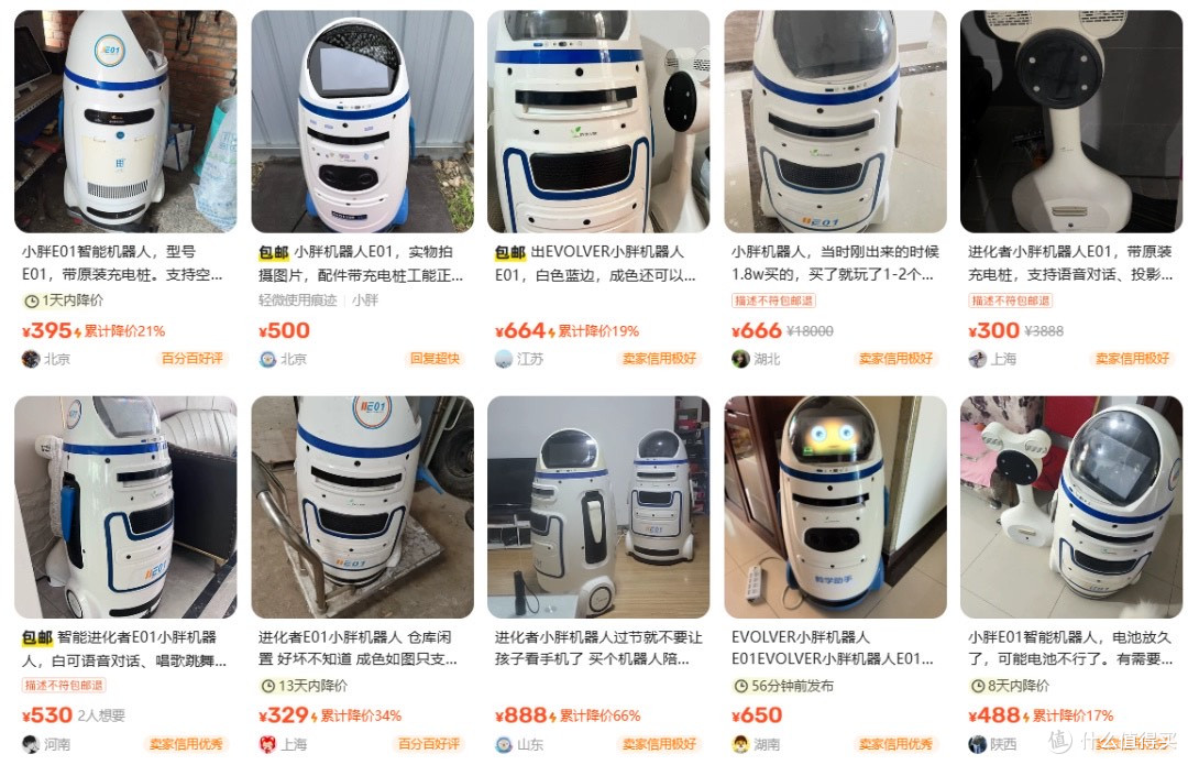 曾经小2万的机器人，现在二手跌到几百元，可别踩了情怀的坑