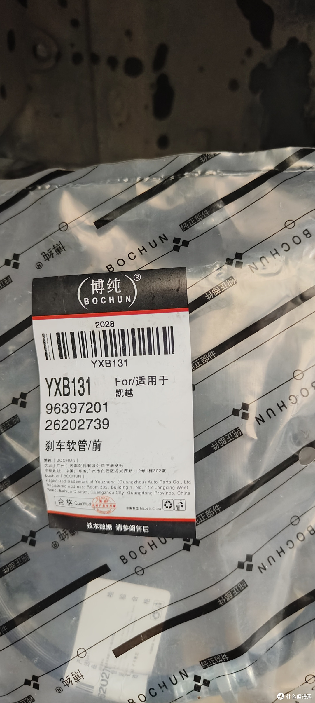 老凯越续命篇十七:换刹车分泵软管
