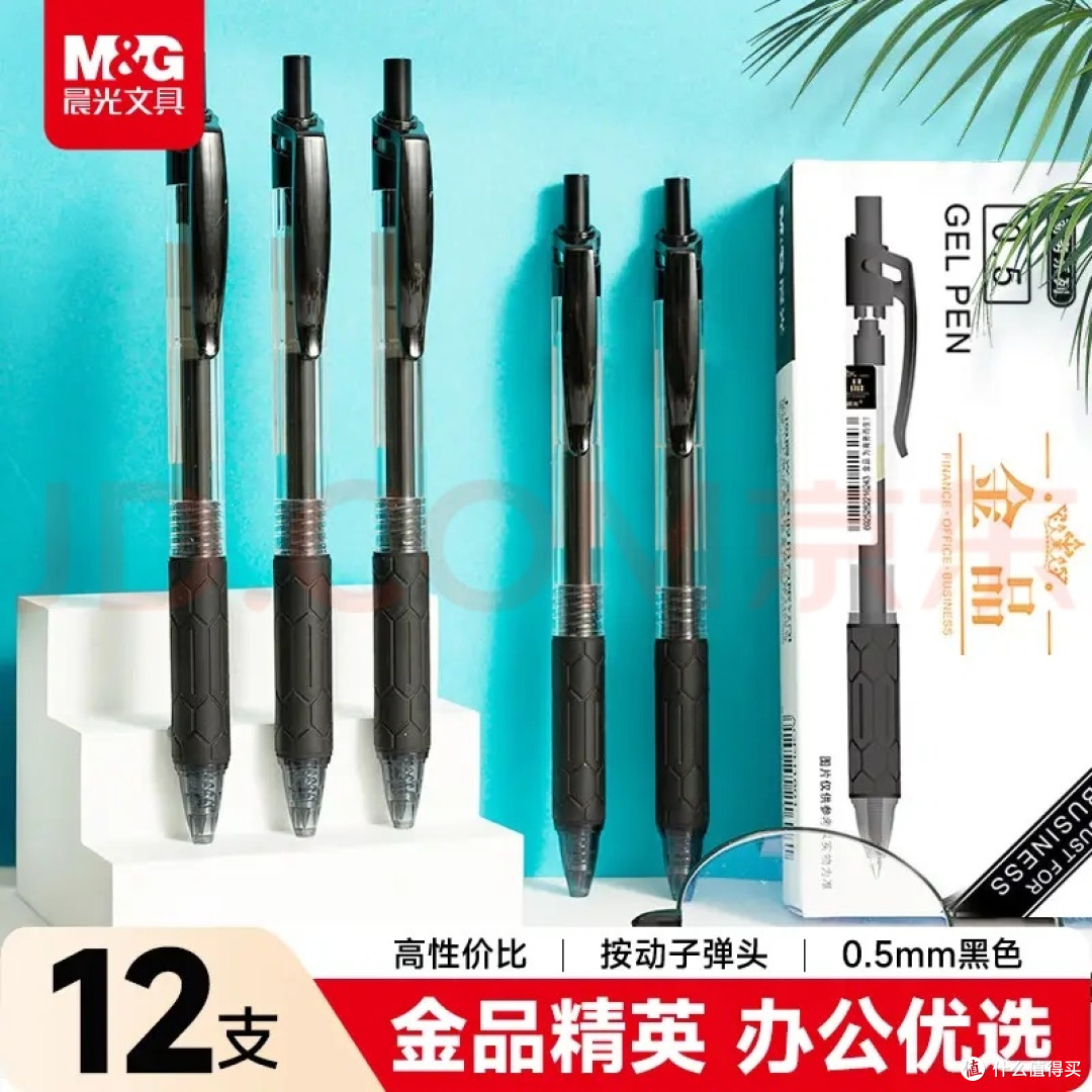 被我从学生用到工作,晨光盒装按动黑笔才是低调实力派