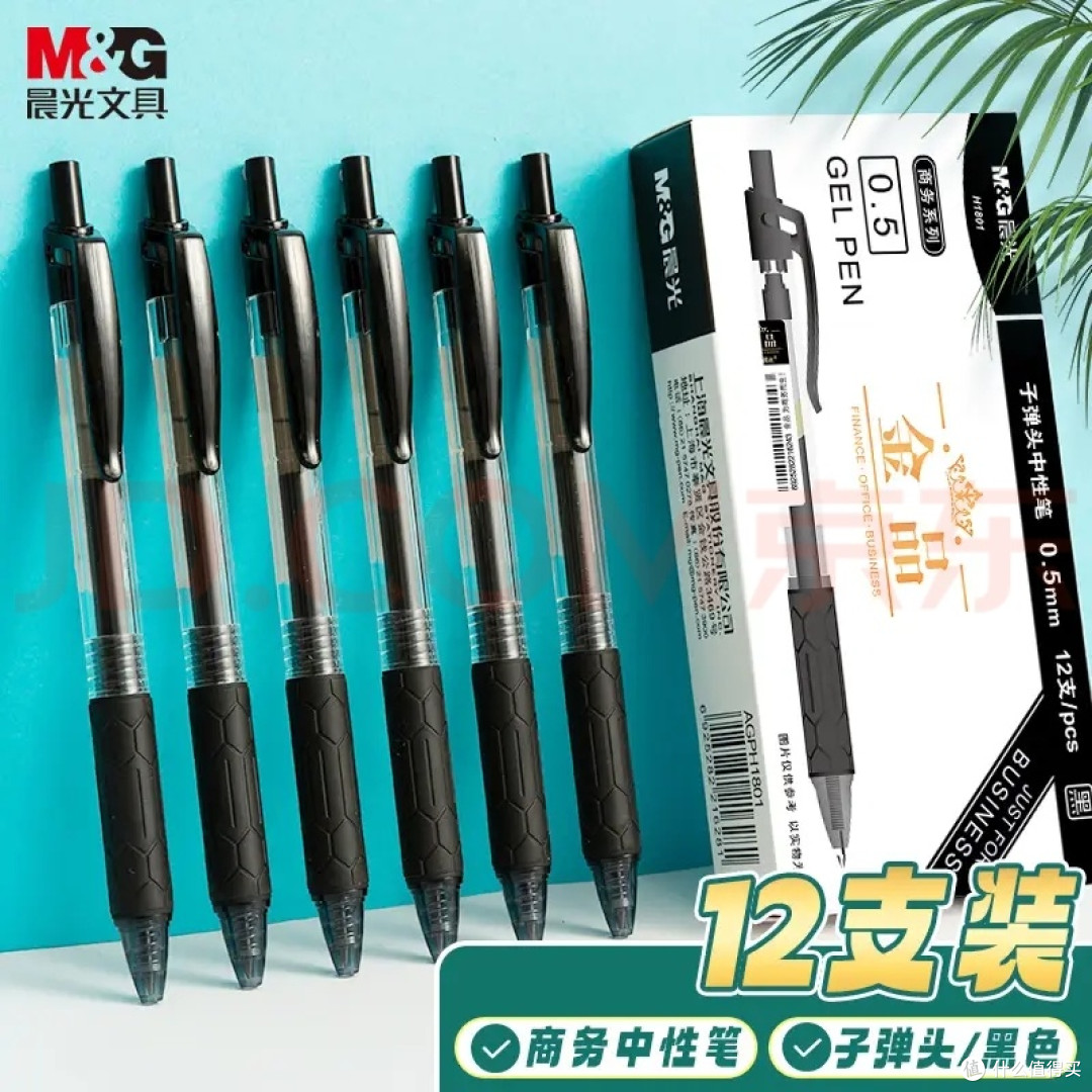 被我从学生用到工作,晨光盒装按动黑笔才是低调实力派