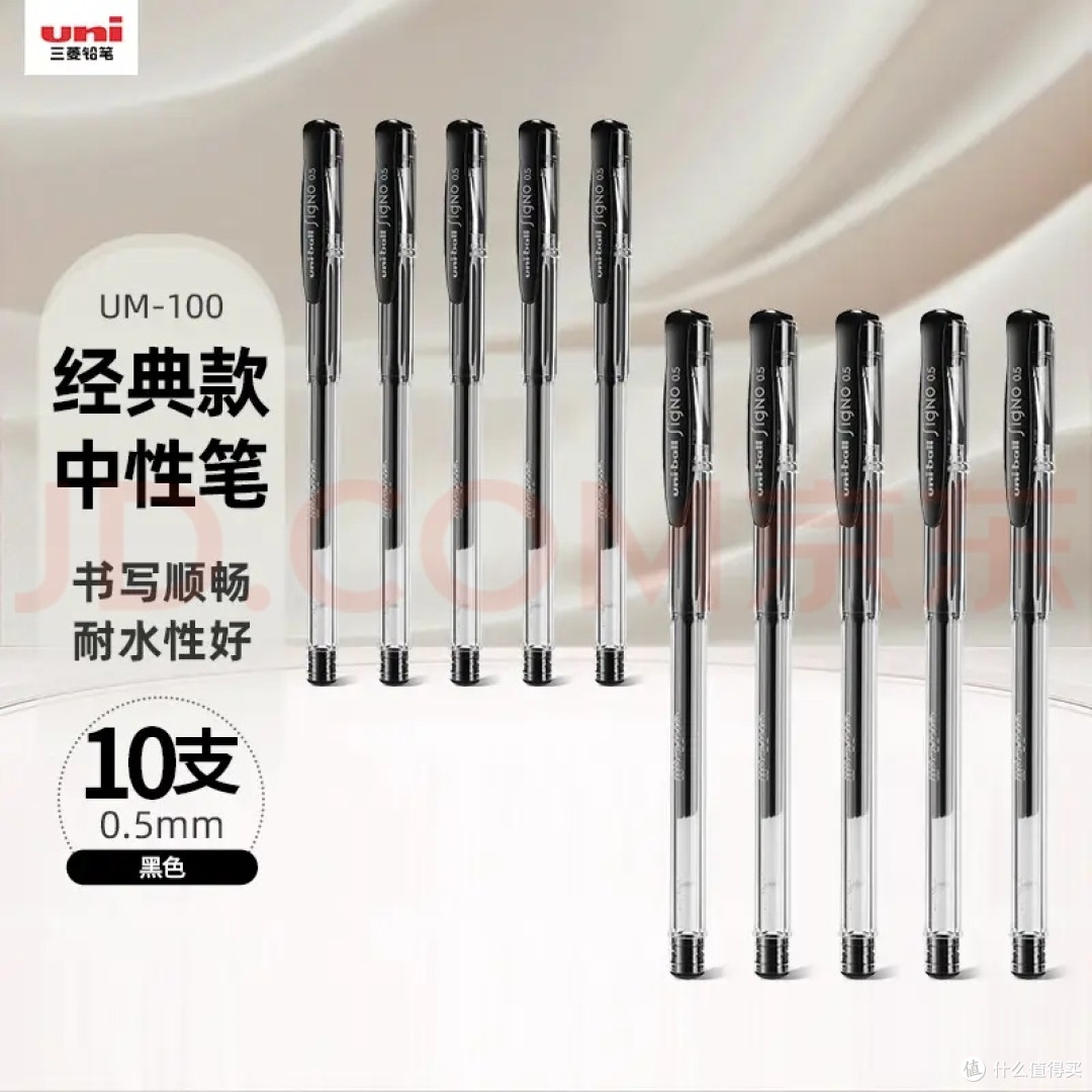 三菱UM-100：褪去网红滤镜，这支老笔陪我熬过无数安静的日子
