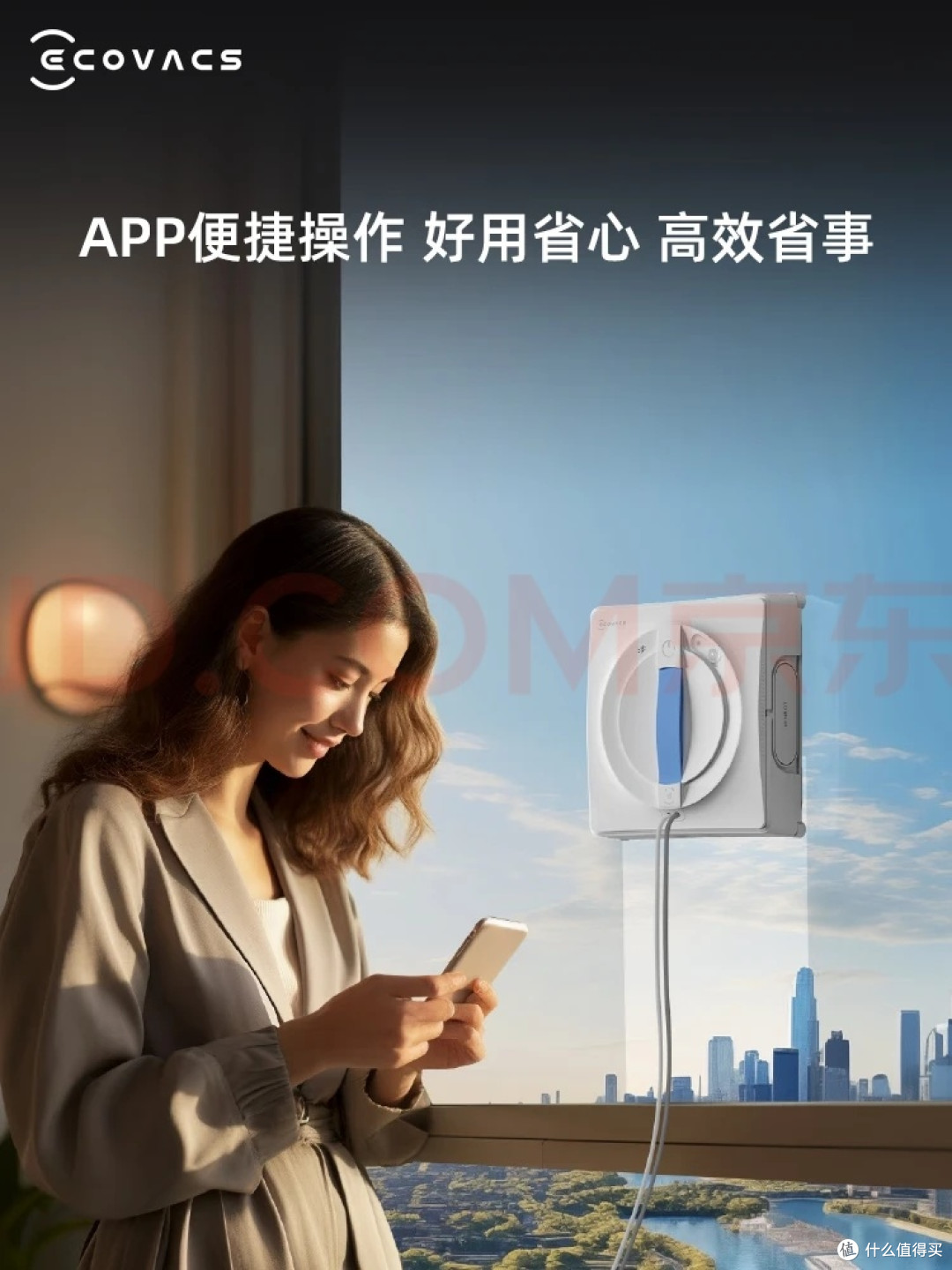 高层落地窗清洁自由，靠科沃斯W1S擦窗机器人实现了