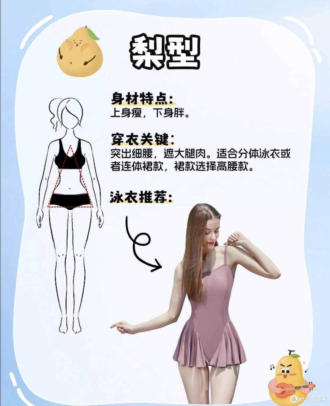 踩坑多款泳衣总结!四种身形穿搭公式,新手直接抄作业