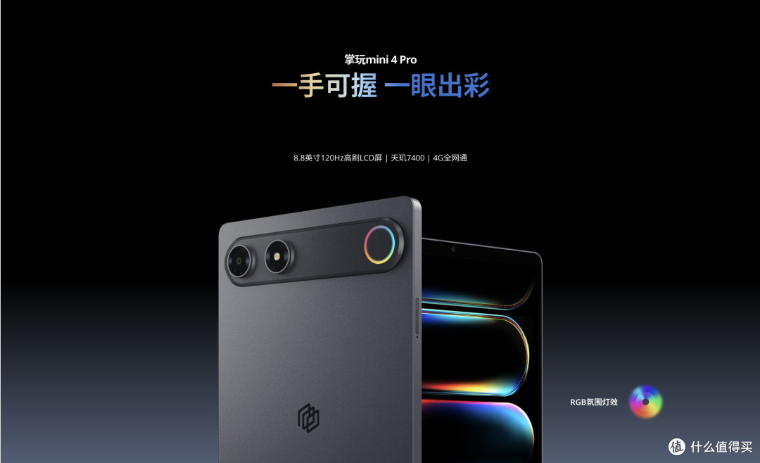 679元起!刚上架的2款4G小平板,真的太香了