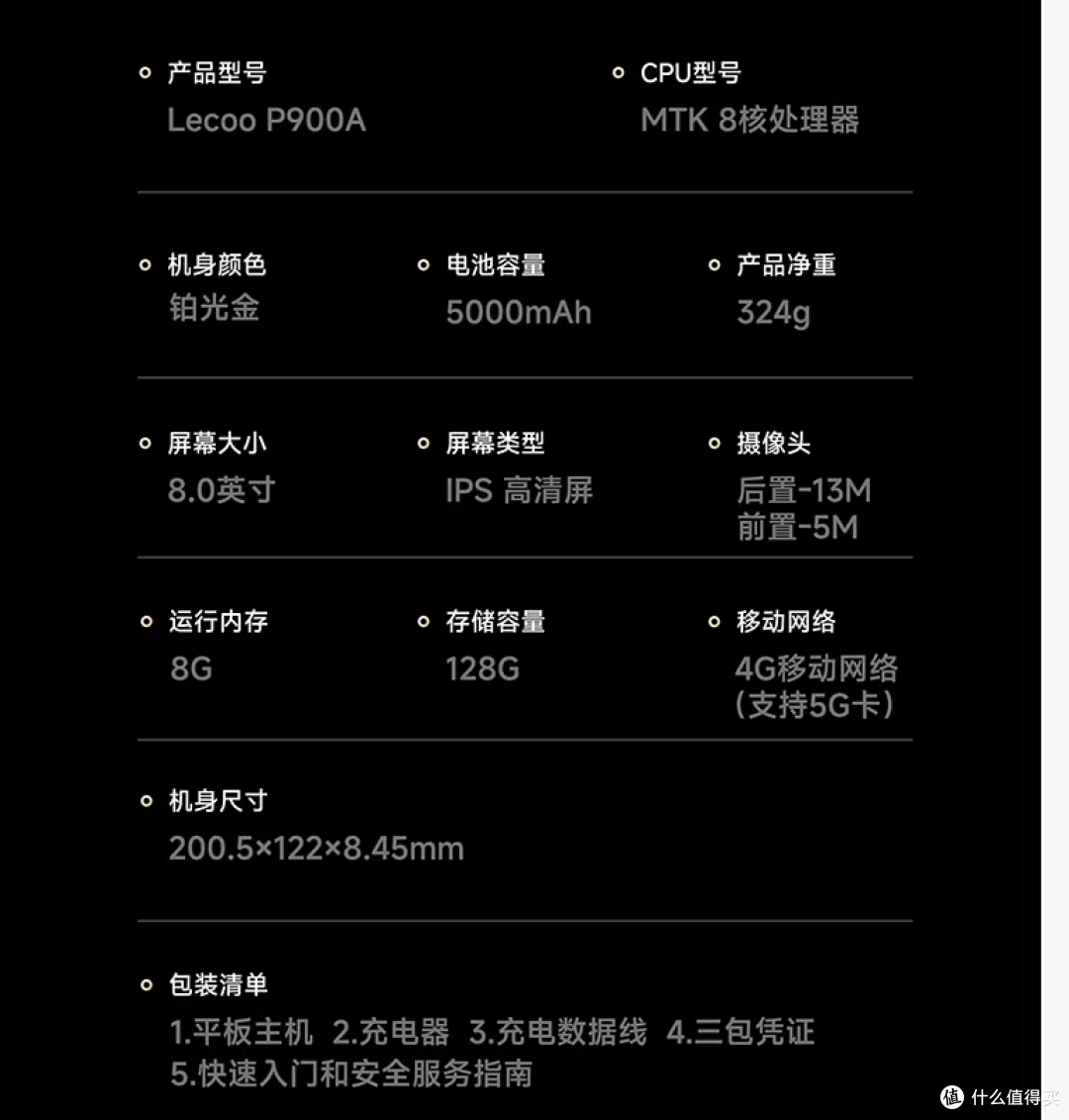 799元能插卡,联想这台8英寸小平板适合谁?