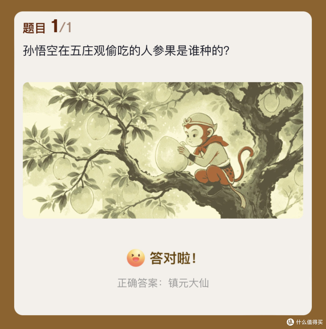 京东答题抽图书卡赢免单：2026.08