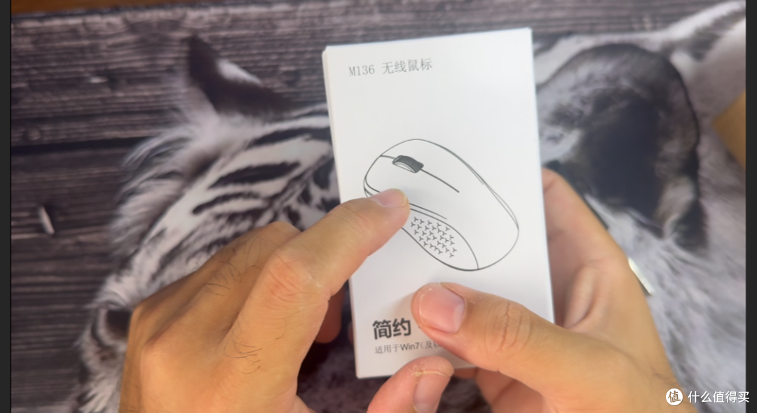 券后3.4元的无线鼠标能买吗?艾鲁铂格M136开箱实测捡漏还是踩坑