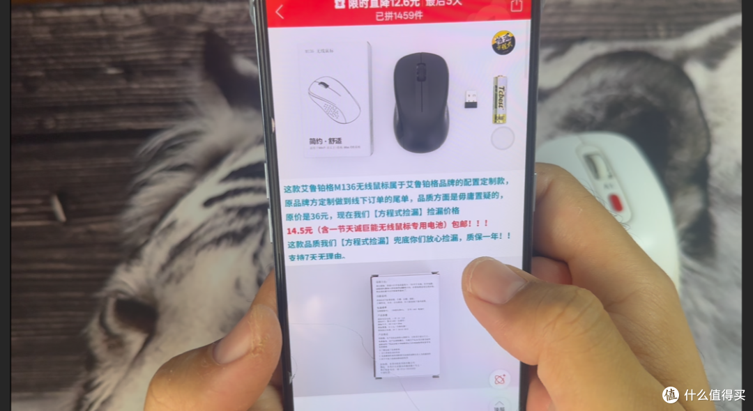 券后3.4元的无线鼠标能买吗?艾鲁铂格M136开箱实测捡漏还是踩坑