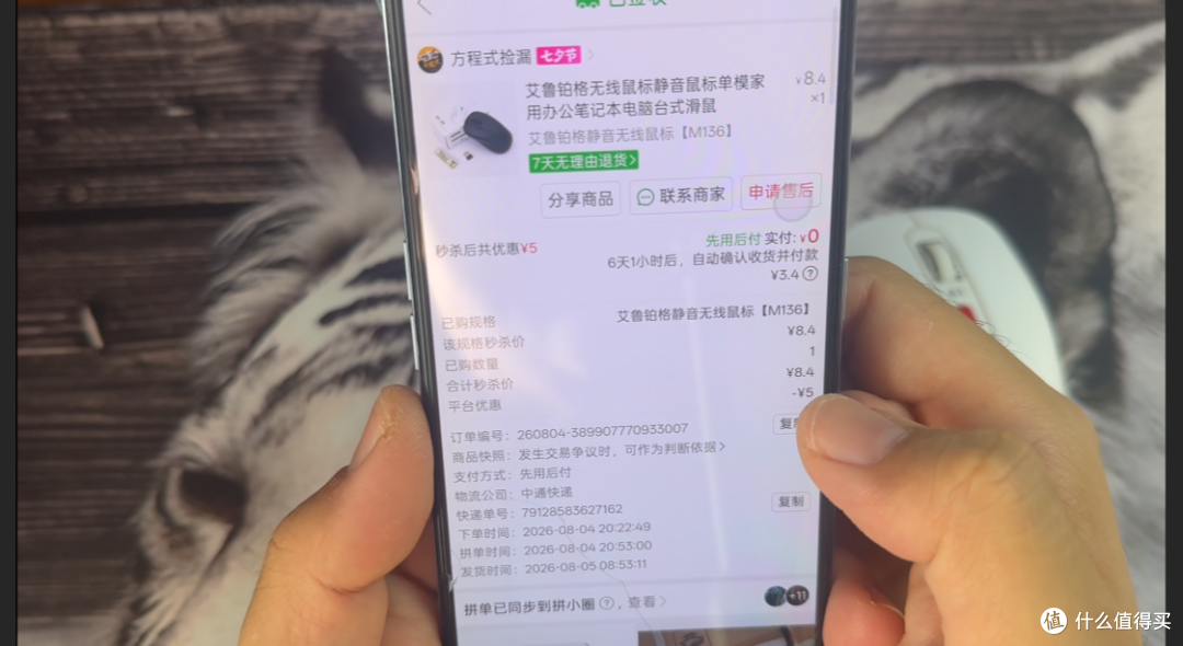 券后3.4元的无线鼠标能买吗?艾鲁铂格M136开箱实测捡漏还是踩坑