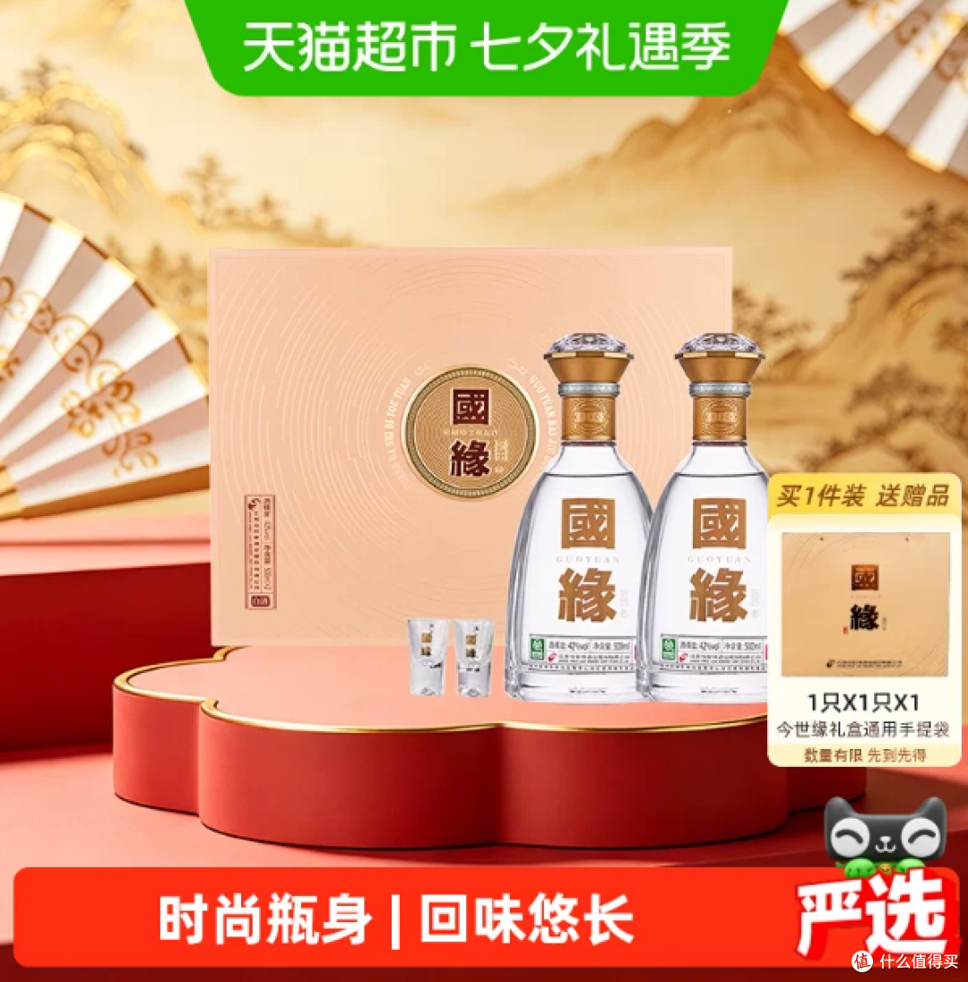 今世缘国缘对开柔雅型白酒42度500ml*2瓶 礼盒装 宴请送礼 江苏版