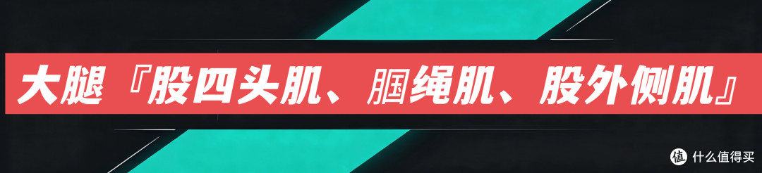 筋膜枪买对别浪费！全身放松标准操作｜避开无效击打