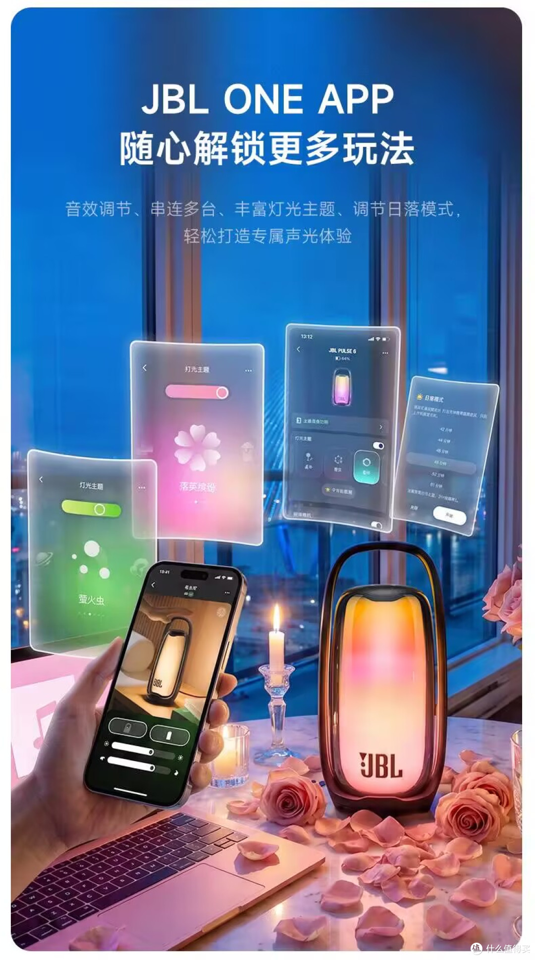 JBL新品上市!JBL脉动6随时随地开派对🥳
