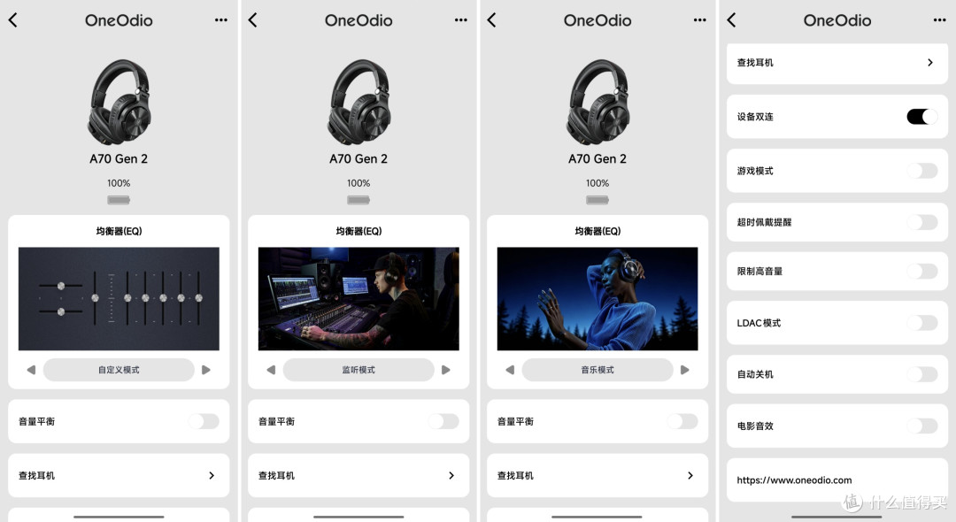 不用分开买监听与蓝牙耳机,一副OneOdio A70二代头戴耳机就够了