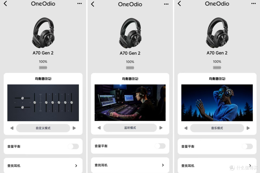 打工人好物分享，OneOdio A70二代监听耳机，多场景适用

 