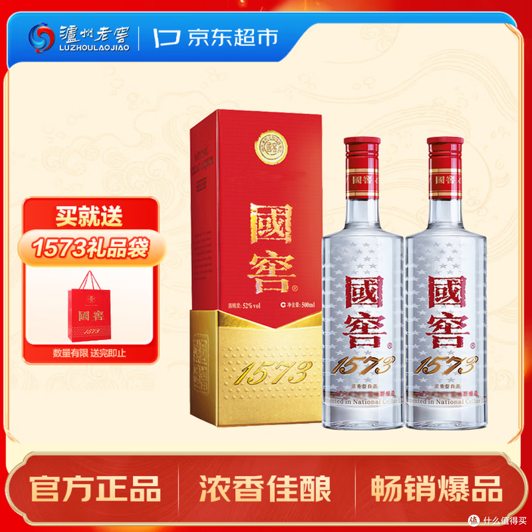 图6：来源于京东平台国窖1573官方旗舰店