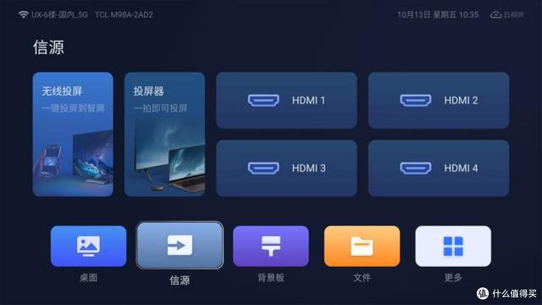 IT运维的血泪史:别再让我修投影仪了!TCL N98A才是真香定律