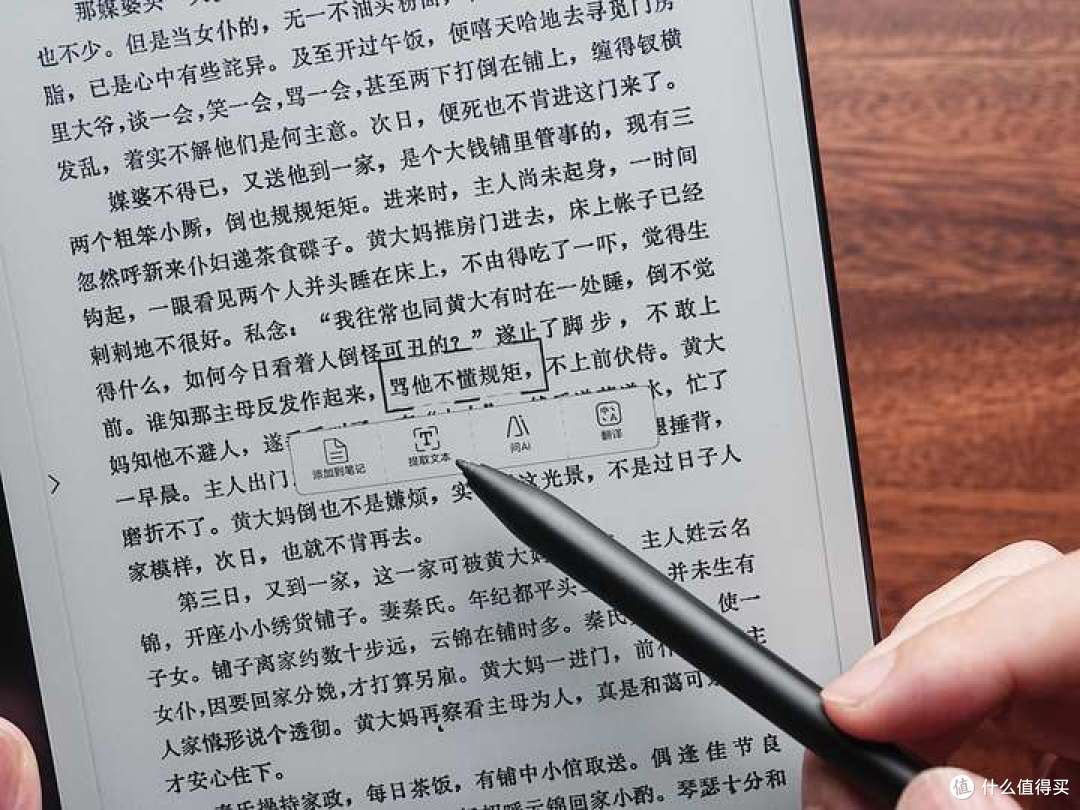 掌阅Air3 Pro评测:这款8英寸阅读器,我等了两年多!