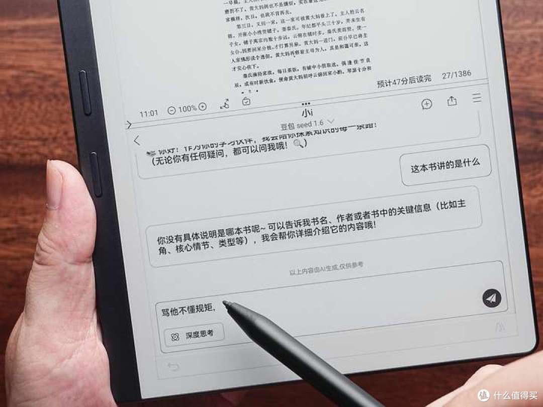 掌阅Air3 Pro评测:这款8英寸阅读器,我等了两年多!