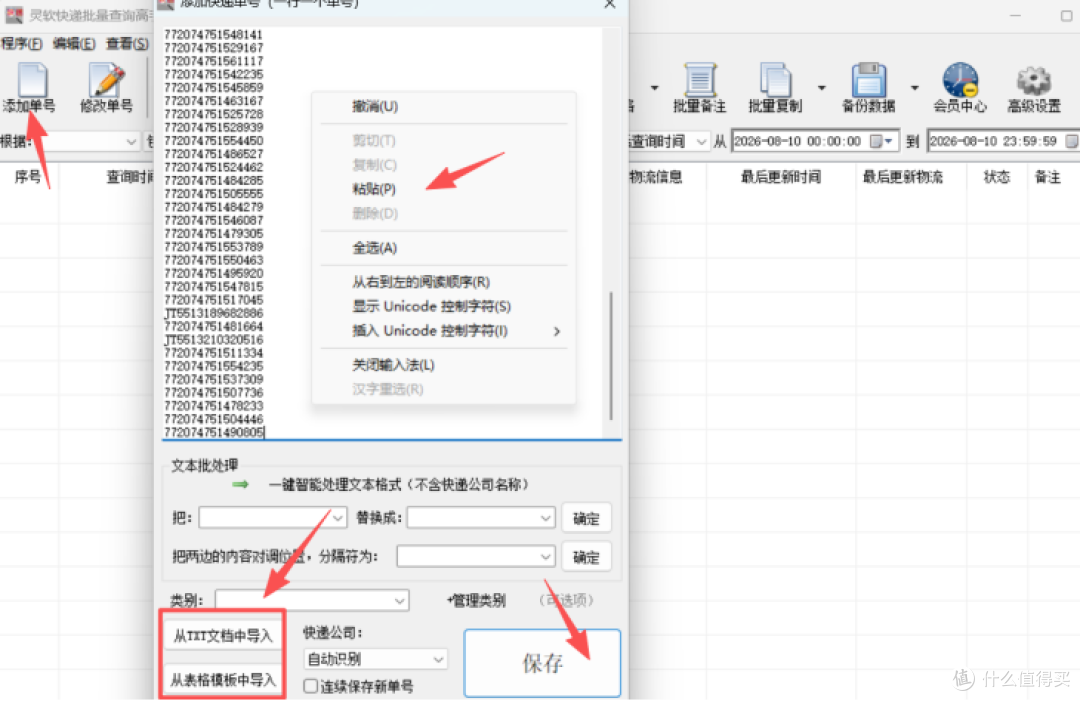 为了省下加班费,我把单号管理玩明白了:批量处理+防误删干货