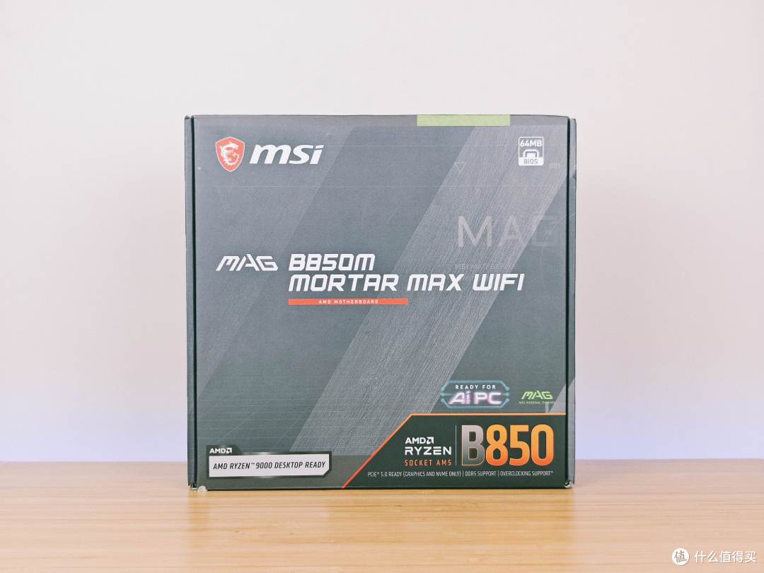 再进化的满血神板,微星MAG B850M MORTAR MAX WIFI迫击炮主板