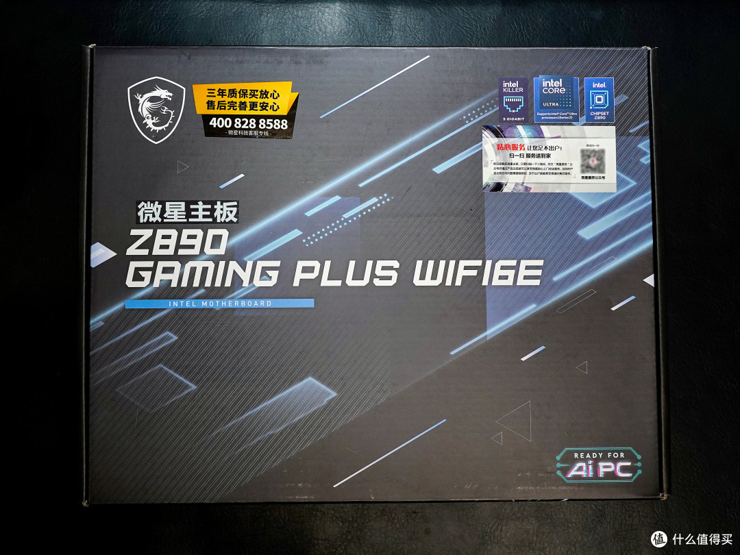 均衡实惠,生不逢时!微星Z890 GAMING PLUS WIFI6E主板分享