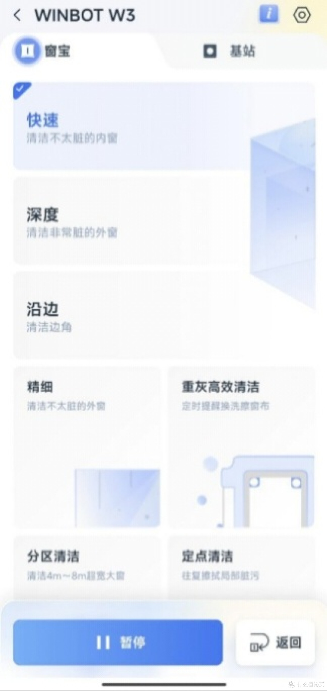 科沃斯窗宝W3|高层擦窗救星,不交智商税,还你一个明亮的家