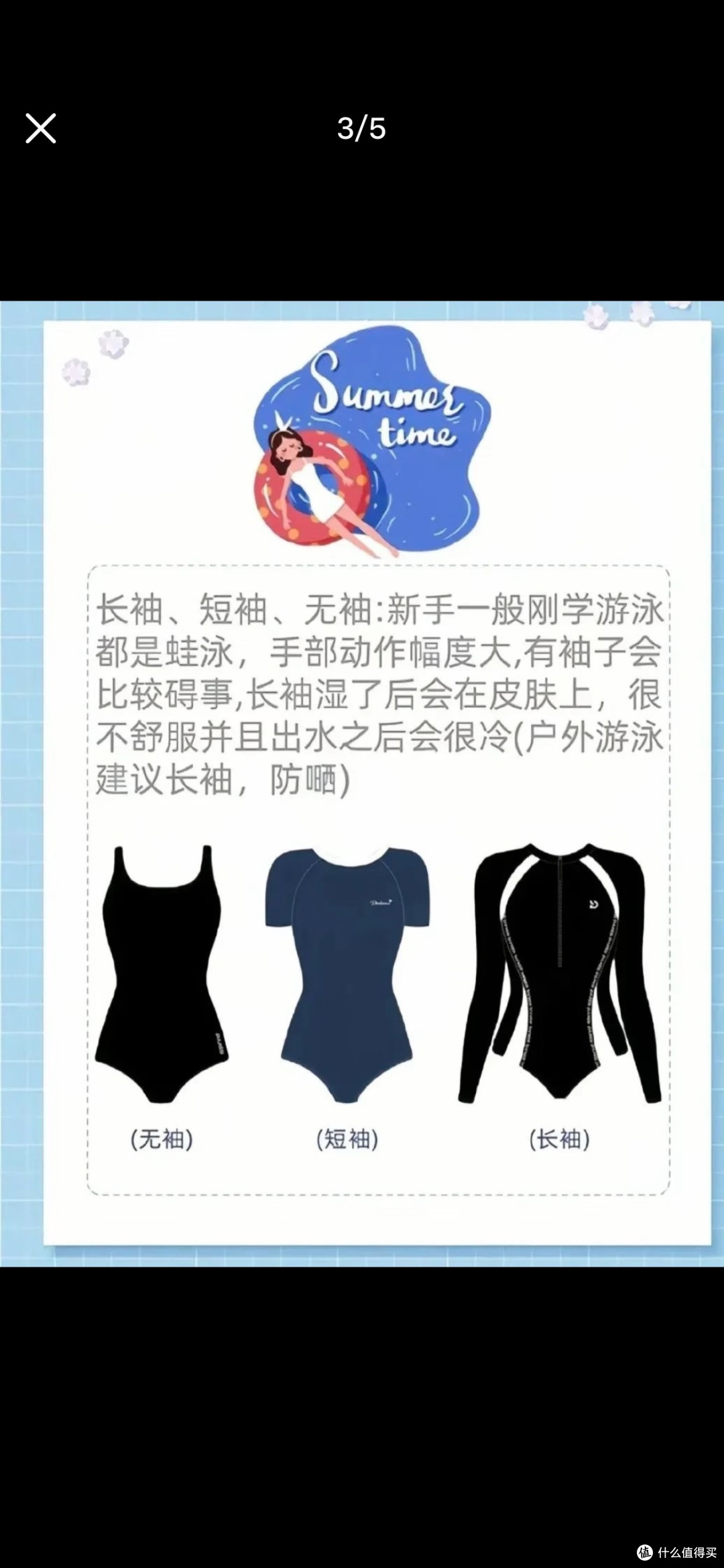 水上运动新手选泳衣，记住三个字：“裹、弹、固”。