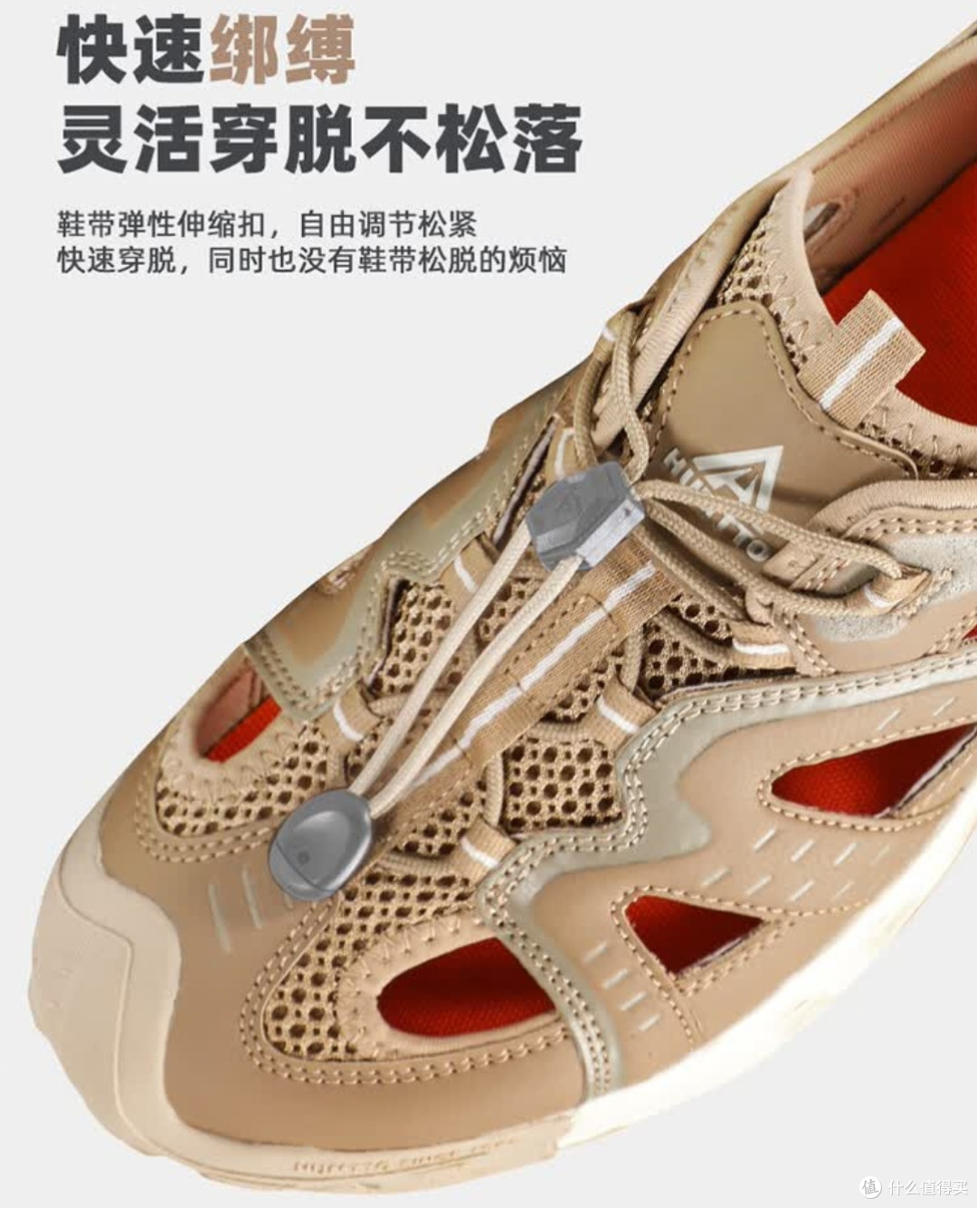 防滑又舒适,夏天必备的户外鞋,玩水可海啦!