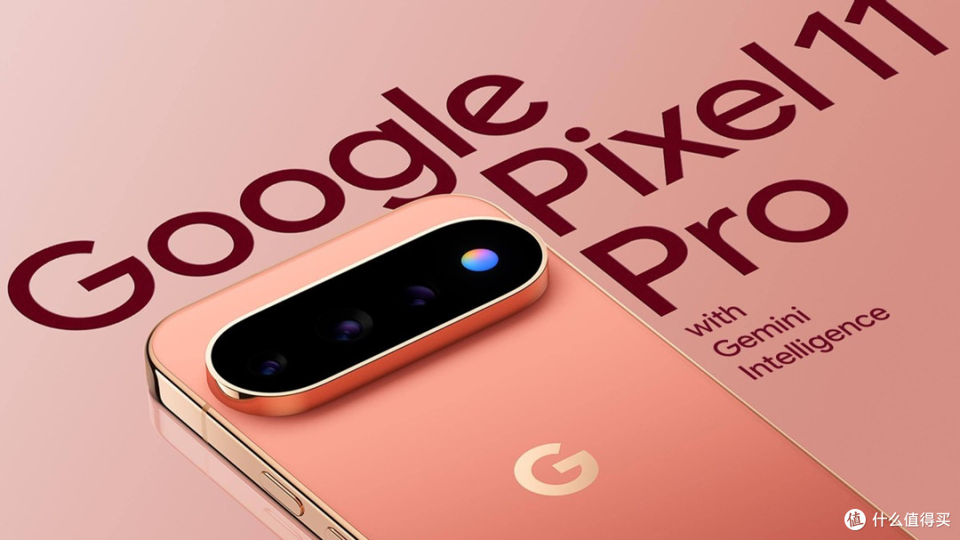 谷歌Pixel 11系列发布!1099美元的Pixel 11 Pro,颜值值这个价吗