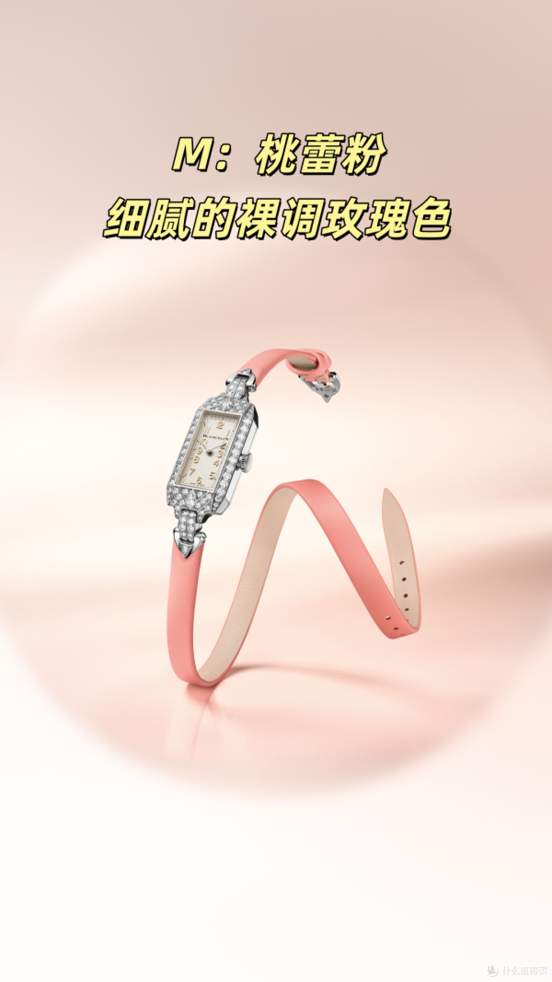 这款顶奢腕表,让我重新认识了玛丽莲·梦露