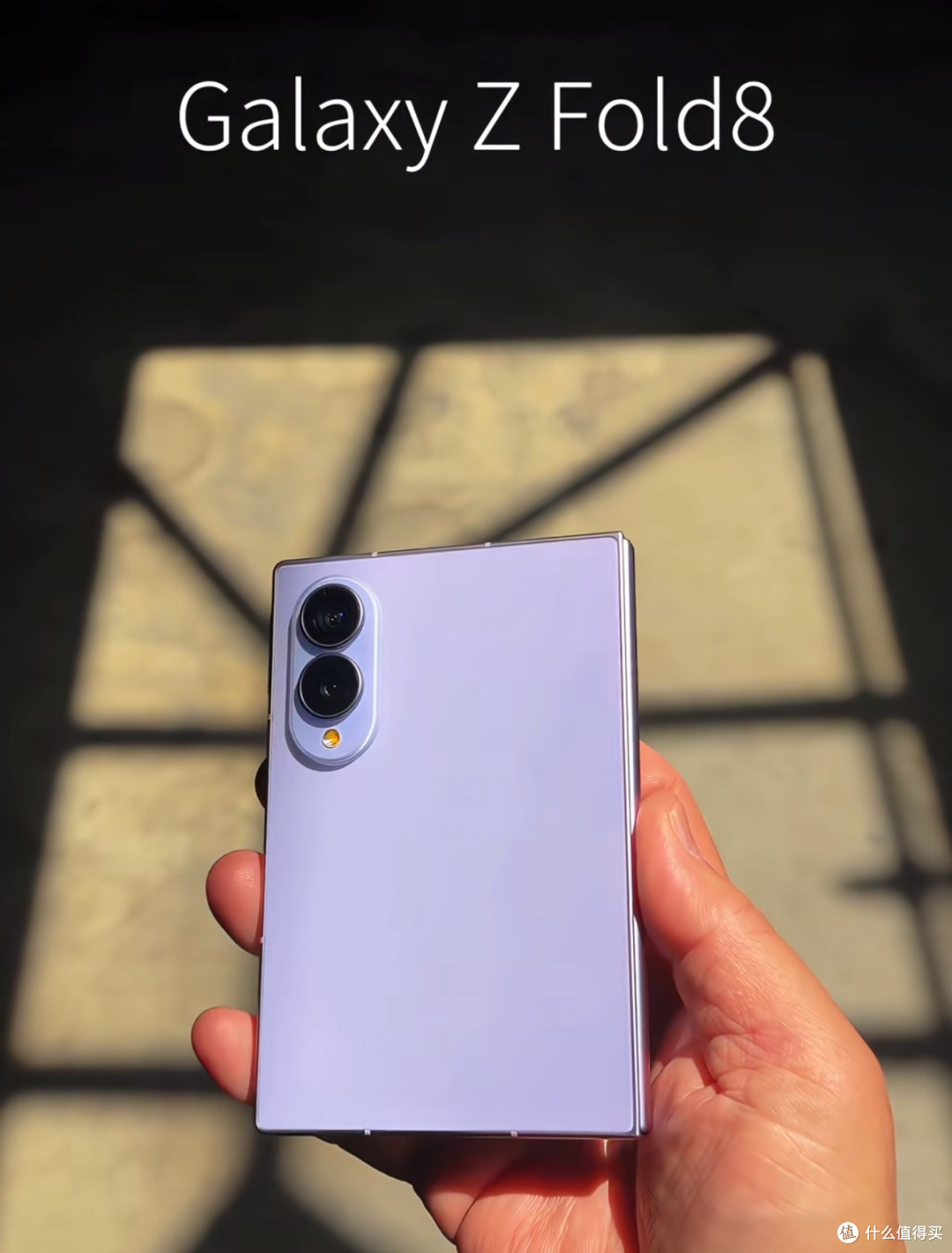 可代替平板的阔折叠手机推荐,三星Galaxy Z Fold8体验拉满