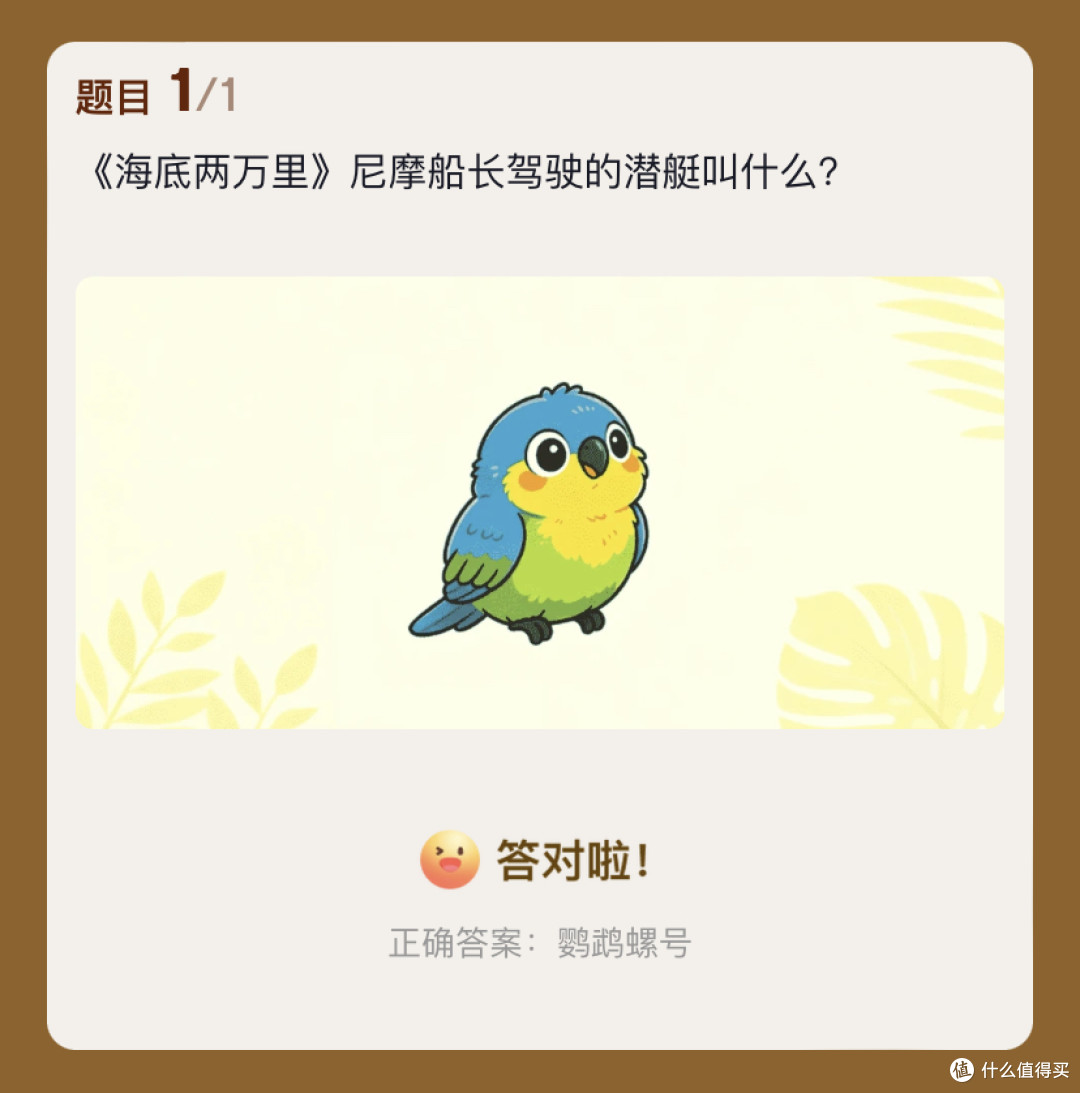 京东答题抽图书卡赢免单：2026.08