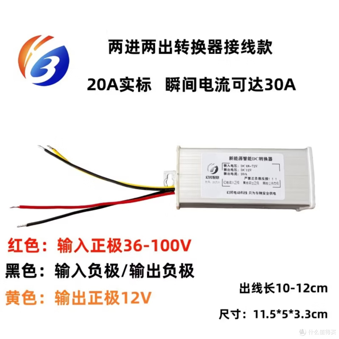 21v转12v，凌匠打气泵改无线，电动工具电池转12v，工具改有线